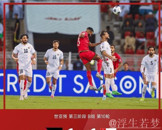 澳大利亚直通世预赛，沙特阿曼晋级附加赛