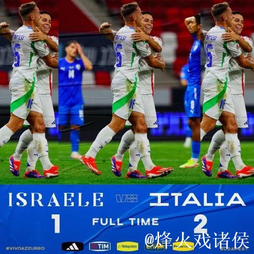 欧国联-弗拉泰西、基恩建功 意大利2-1以色列 欧国联-弗拉泰西、基恩建功 意大利2-1以色列