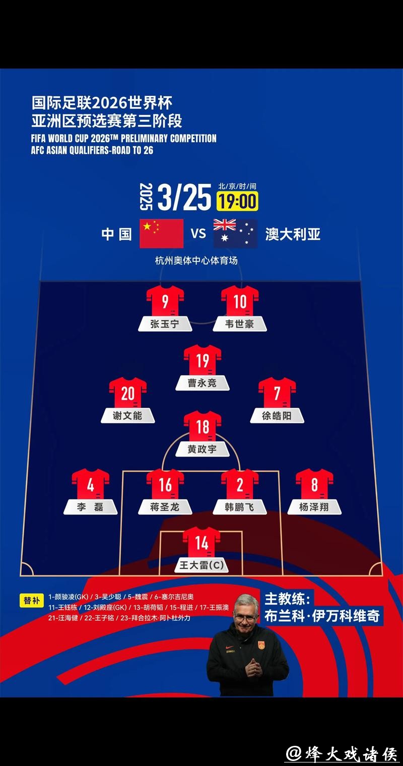 微博平台能否下注世界杯赛事？探索详情