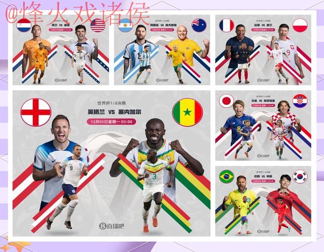 全面解读世界杯比分分析热门趋势