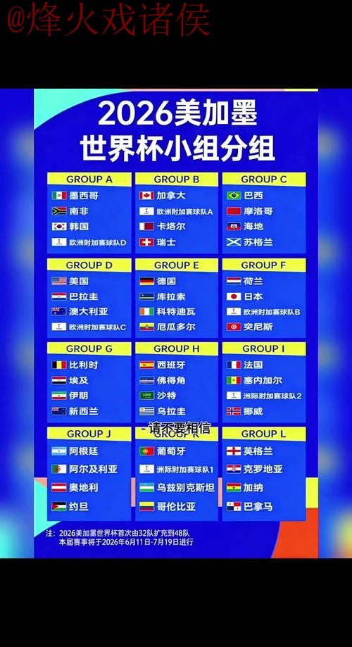 2026世界杯外围正规平台推荐 2026世界杯外围正规平台推荐